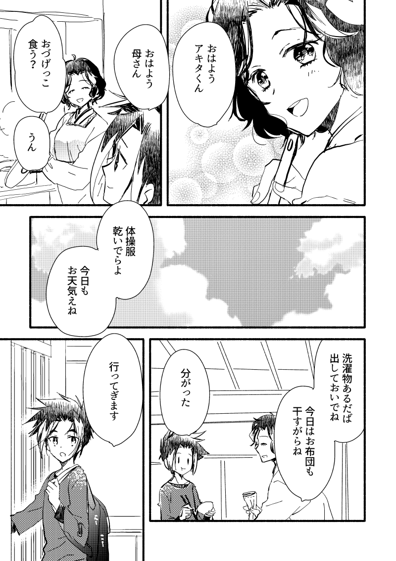 ツはいない いろいろすいません
#7月6日はツラアキの日 