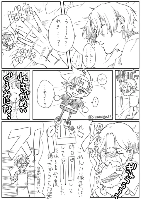 あのぬい可愛すぎたから、同棲?ラン暦
レ「あんな恥ずかしいことを大声で話すとは思わなかった」 