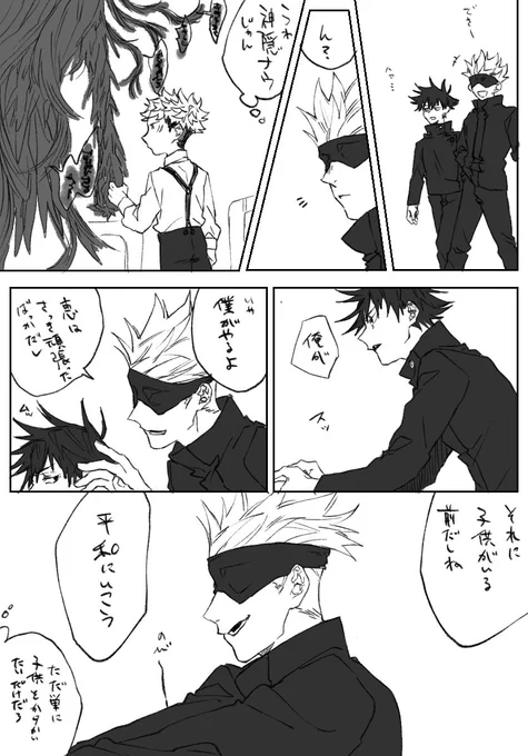 英才教育(洗脳)を受けた系ゆじくん④
出会うの巻 