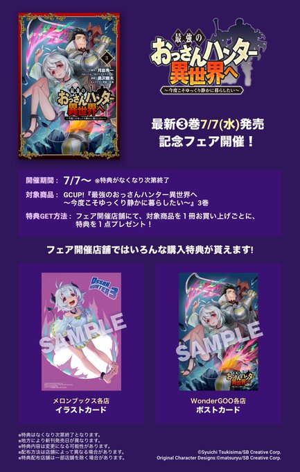 最強のおっさんハンター異世界へのtwitterイラスト検索結果 最強のおっさんハンター異世界へのtwitterイラスト検索結果