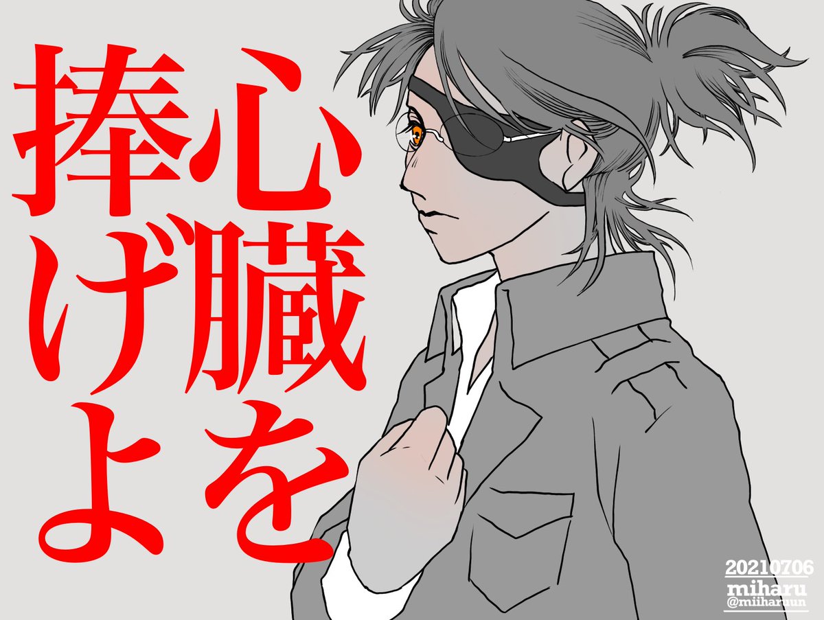 Twoucan 心臓を捧げよ の注目ツイート イラスト マンガ コスプレ モデル Twoucan 心臓を捧げよ の注目ツイート イラスト マンガ コスプレ モデル