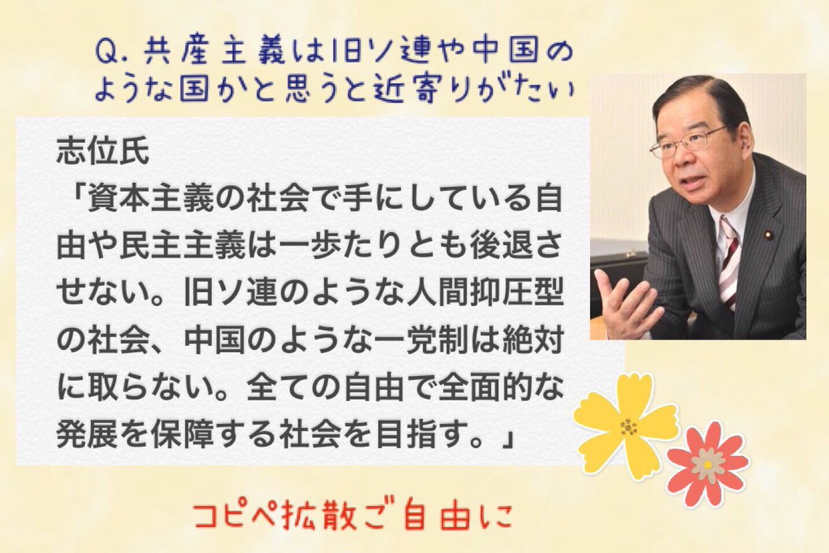 原始共産社会