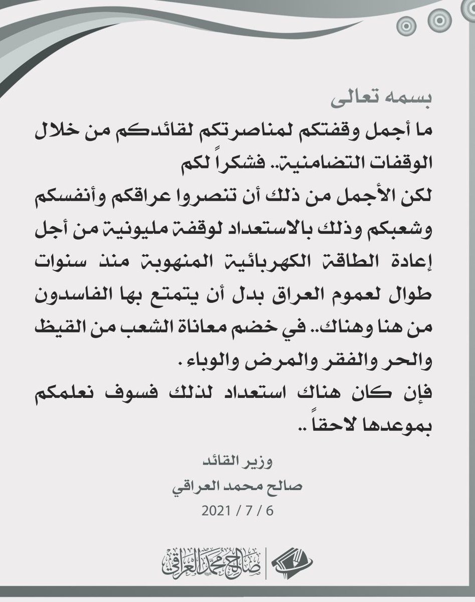 salih_m_iraqi's tweet photo. https://t.co/pXMStsT78m https://t.co/7VkScmJ6zI