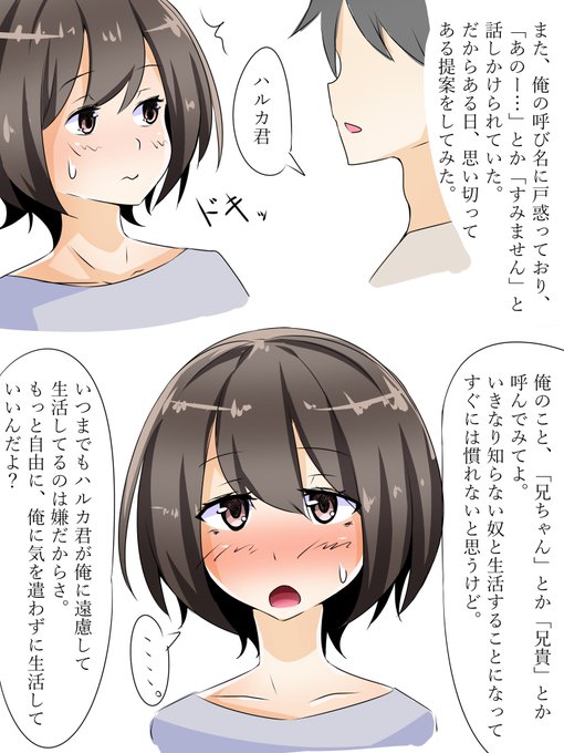 弟が男の娘になるまで04
#弟が男の娘になるまで 