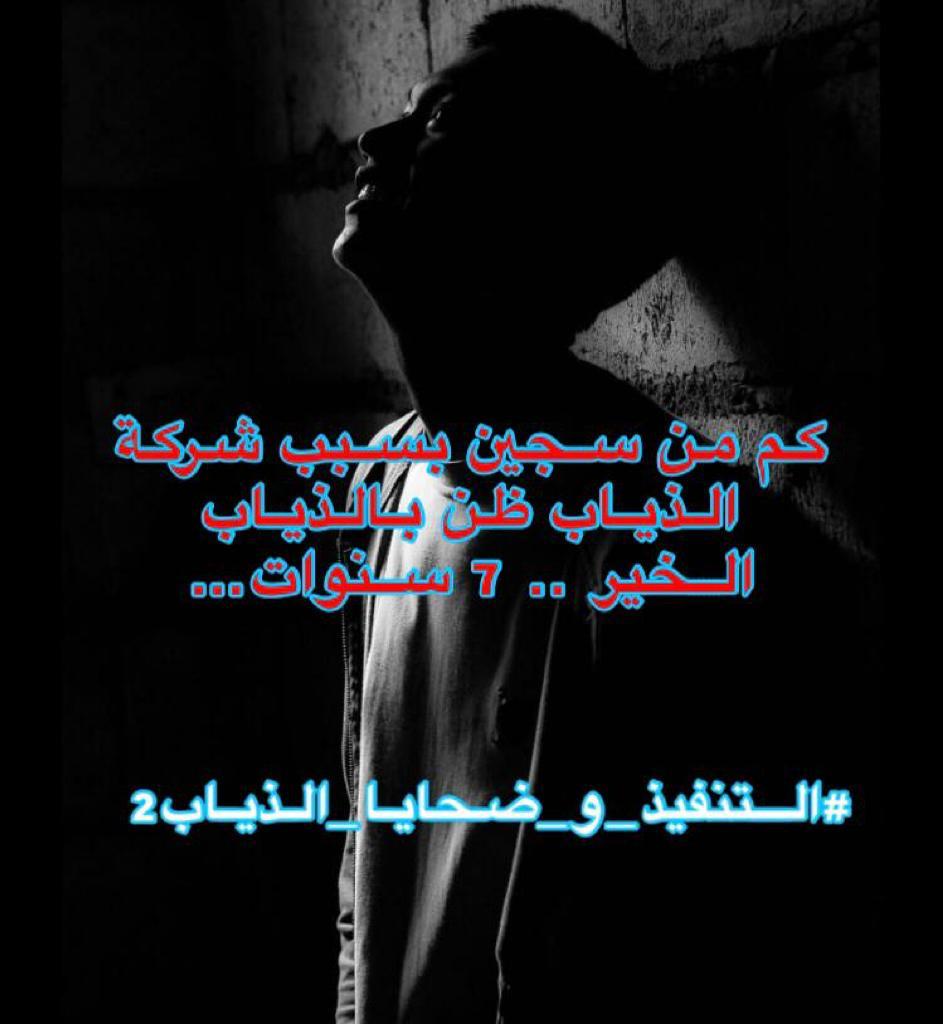 SMQSH1's tweet photo. #التنفيذ_و_ضحايا_الذياب2
يارب https://t.co/gbUgn0AaCd