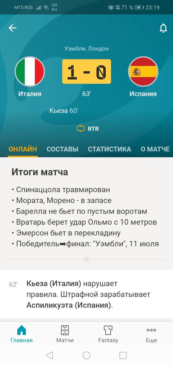 EgorFomichev9's tweet photo. Италия- Испания 1:0 https://t.co/TMWkI34ejT