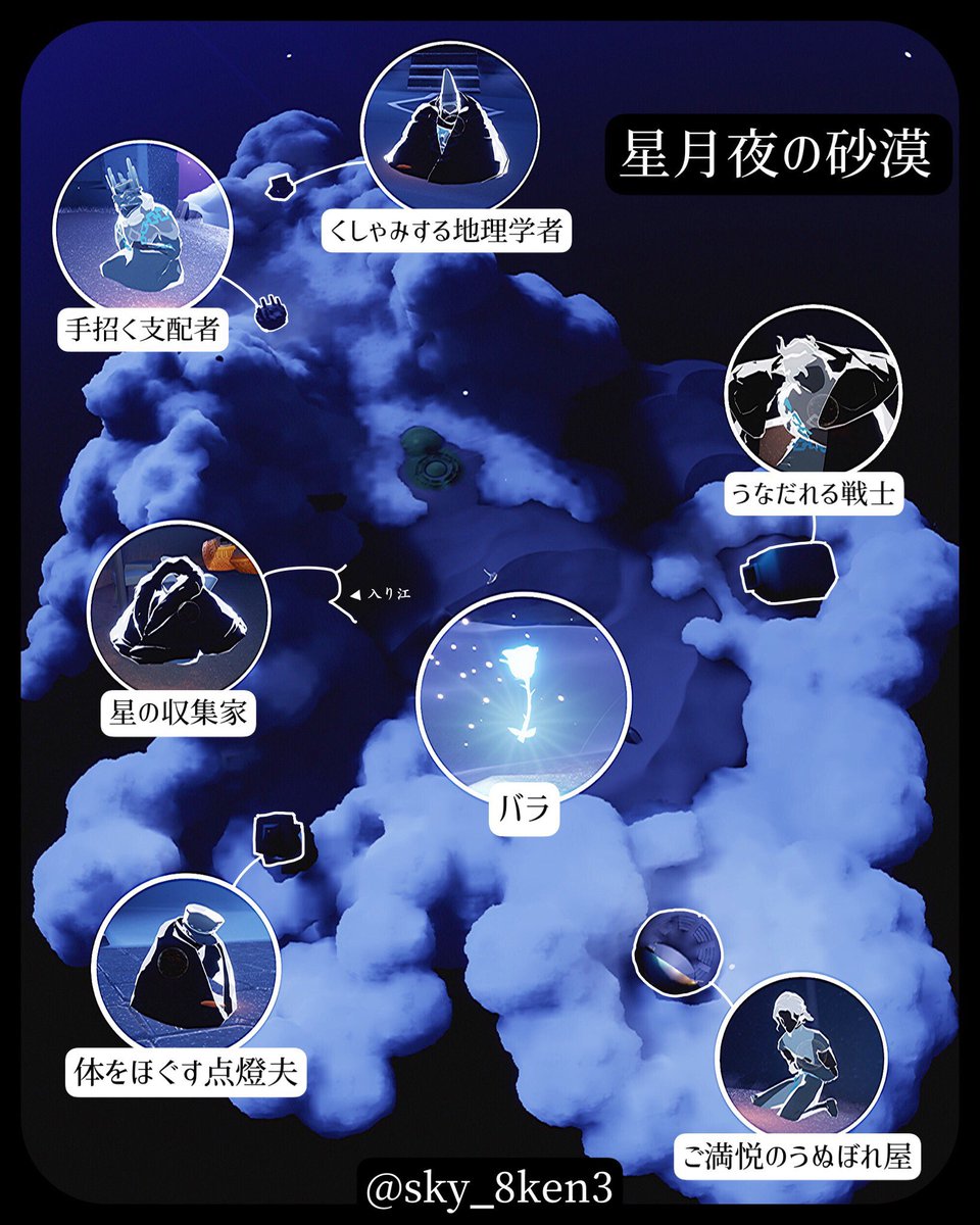 星の王子様の季節 マップ 精霊 キャンドル 羽 おまけのおすすめベンチスポット 星の王子様の季節 マップ 精霊 キャンドル 羽 おまけのおすすめベンチスポット