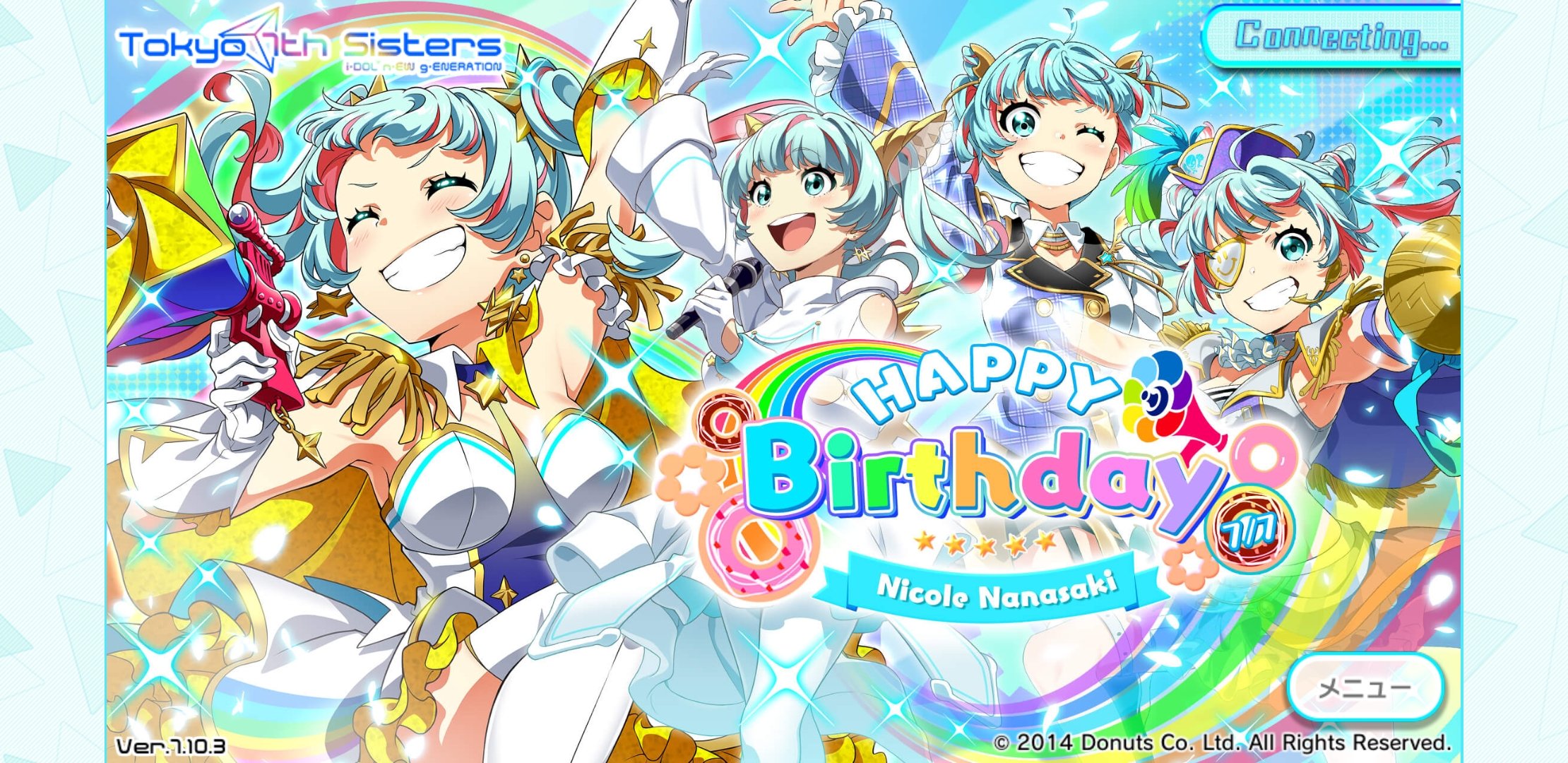 ぱっき ニコさまお誕生日おめでとう 来年はニコさまぬいぐるみとお祝いできるのが楽しみです 七咲ニコル誕生日 六咲コニー誕生日 七咲ニコル誕生祭21 七咲ニコル生誕祭21 7月7日は七咲ニコルの誕生日 T Co Ktkwx5eshh Twitter