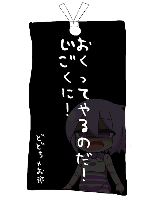 お願いマスターのtwitterイラスト検索結果 お願いマスターのtwitterイラスト検索結果