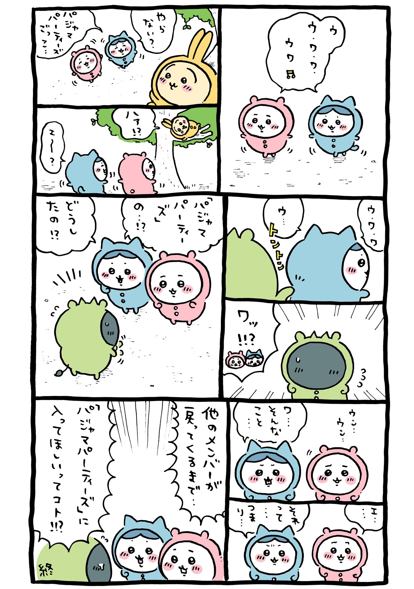 ちいかわ 森カフェ焼き う ちいかわ 森カフェ焼き う