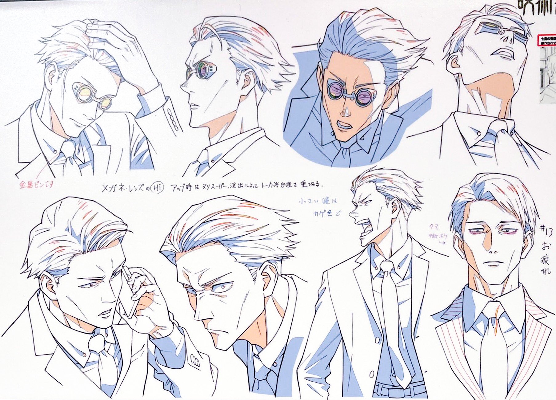 ジヘ 5 包帯楽園 Also A Character Design Reference Sheet For Our Favorite Retired Sorcerer Nanami Kento T Co 4e3jkqvozb Twitter