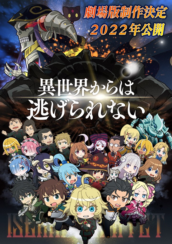 Isekai Quartet anime película 2022
