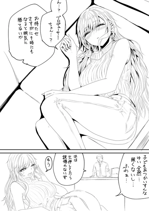 おねむゆいちゃん 