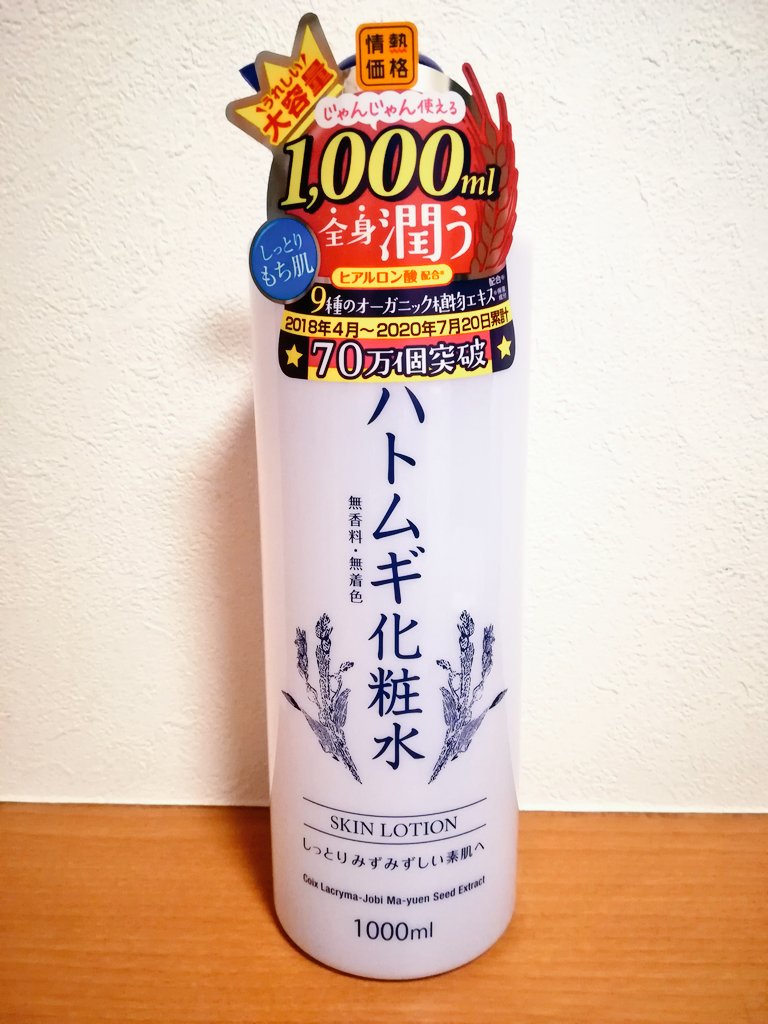 株式会社genors 川越 妻の化粧水を使っていたら怒られたので買ってきました 情熱価格550円 じゃんじゃん じゃぶじゃぶ いけいけどんどん ハトムギ化粧水 ドン キホーテ 情熱価格