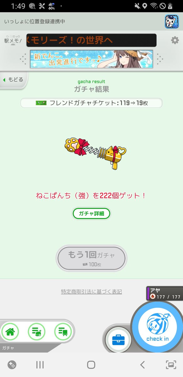 駅メモ7周年 Twitter Search 駅メモ7周年 Twitter Search