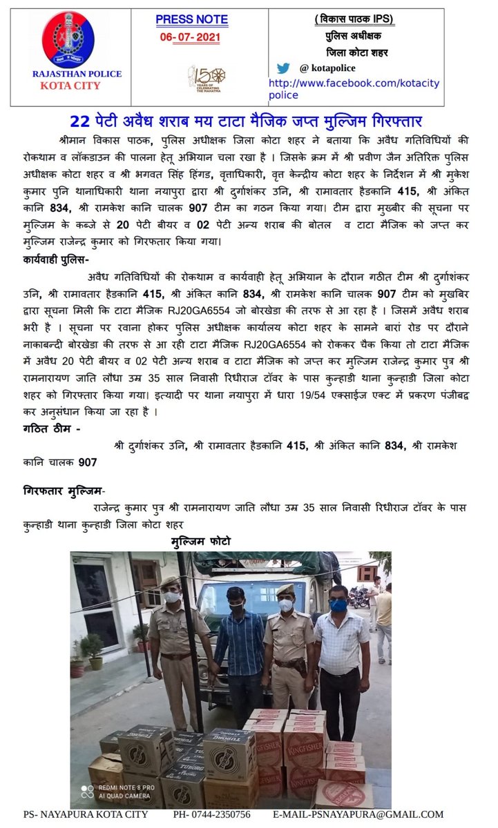 Kota City Police tweet media