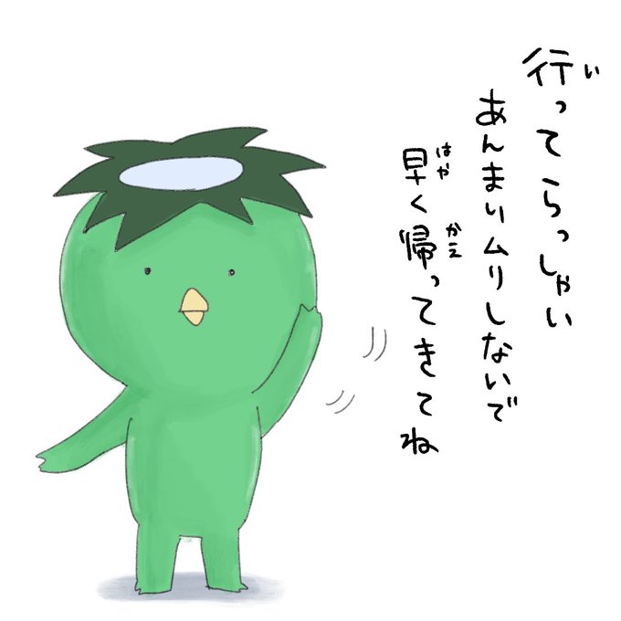 カッパのtwitterイラスト検索結果 カッパのtwitterイラスト検索結果