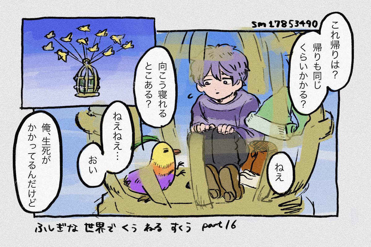 蘭たんのmoon完走した面白かった〜。個人的に好きなとこらくがきした