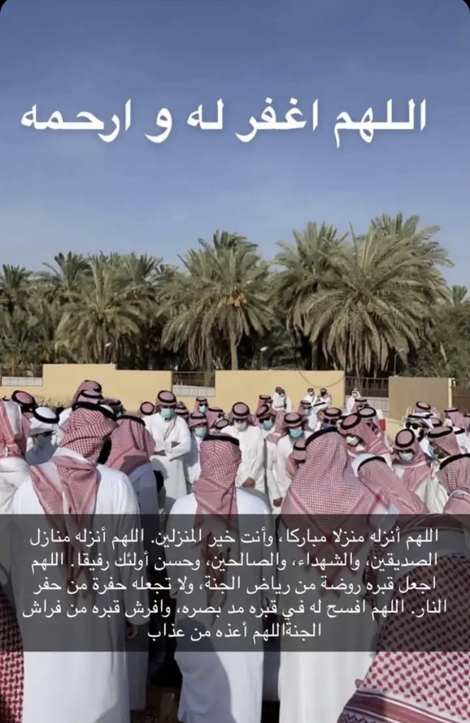 Nora_alassaf77's tweet photo. اللهم اجعله في بطن القبر مطمئنا وعند قيام الشهادة آمنا.. اللهم متع ناظريه برؤيه مكانه في جنات النعيم ... https://t.co/PUj560rcHh
