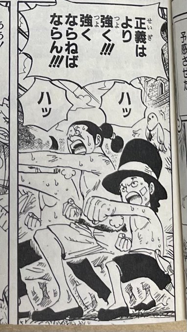 ワンピース を含むマンガ一覧 9ページ ツイコミ 仮