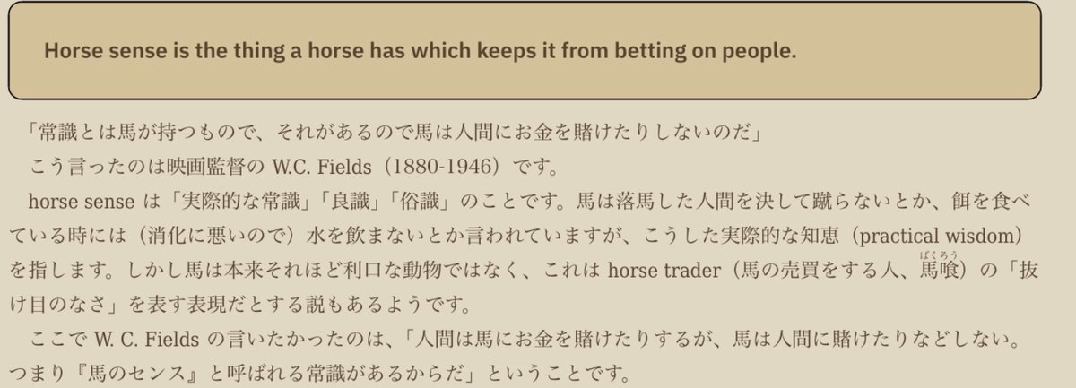 conconcool's tweet image. _φ(･_･
horse sense
horse trader