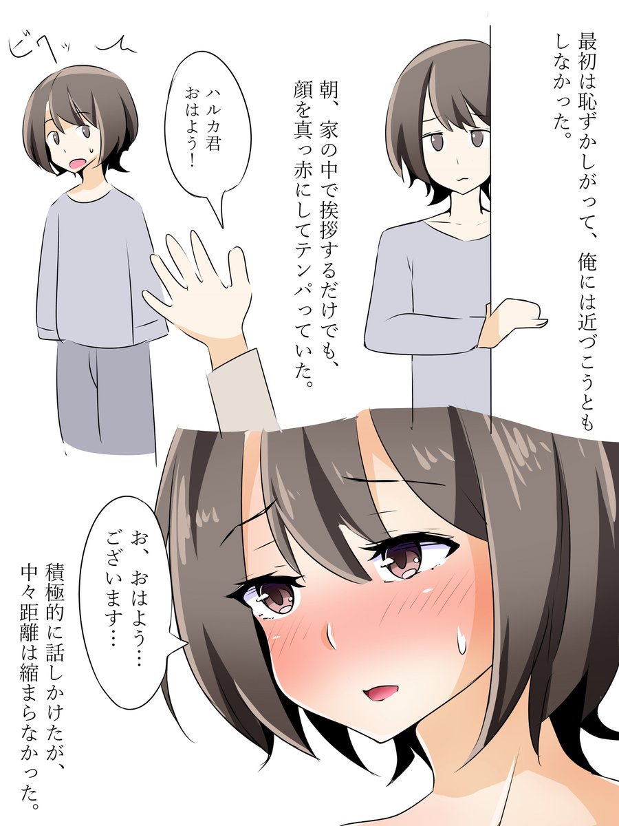 弟が男の娘になるまで03
#弟が男の娘になるまで 