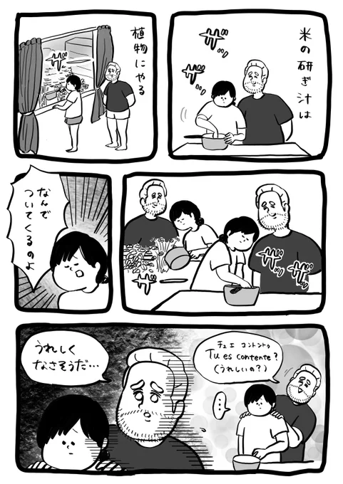 うれしそうに見えたかい 