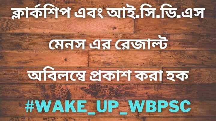 realSumanX's tweet photo. #wake_up_wbpsc 
#wake_up_wbpsc
#wake_up_wbpsc
#wake_up_wbpsc
#wake_up_wbpsc
#wake_up_wbpsc
#wake_up_wbpsc

@MamataOfficial 
@BanglarGorboMB 
@ravishndtv https://t.co/ymSNa1CxYJ