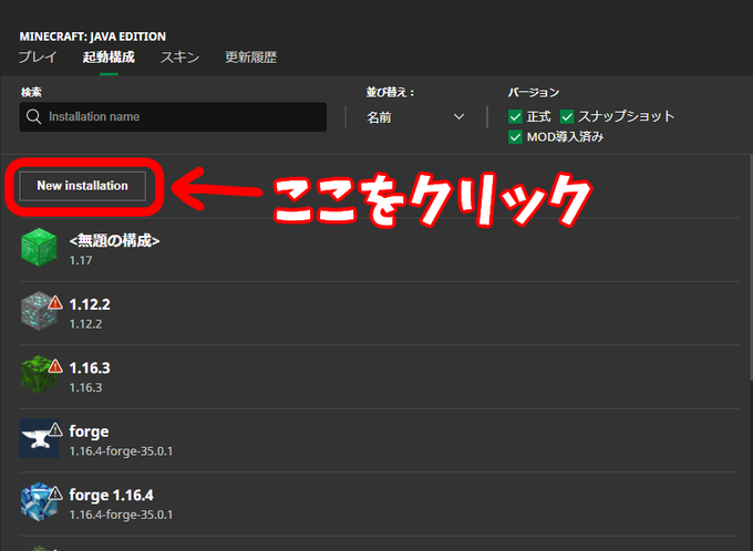 1 15 2 1 16 4対応 Minecraft 軽量化mod Optifineの導入方法 隠れゲーマーの便利屋