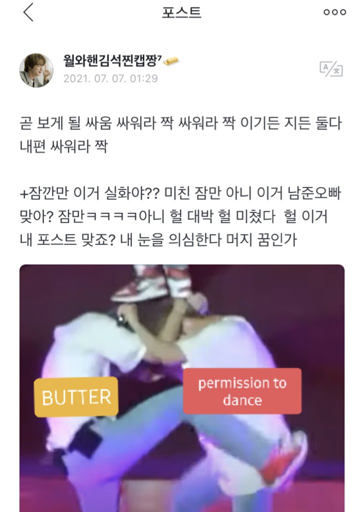 purpleloveplus's tweet photo. Namjoon — Weverse 🐨

OP: Esta es una pelea que veremos muy pronto.

NJ: No importa que equipo gane, ambos están de nuestro lado.

©minimoniT_T | @BTS_twt #BTSARMY https://t.co/U2hljI0iqg