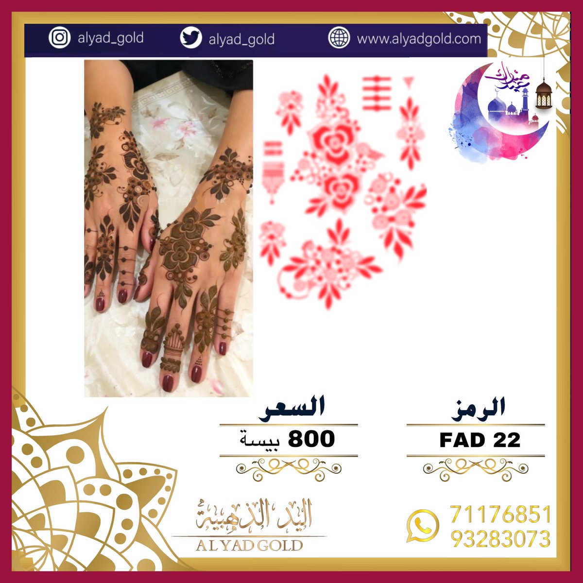 alyad_gold's tweet photo. ♥️مساء الجمال🥰

"تصاميم العيد " 💘 https://t.co/E0JGp4uST8