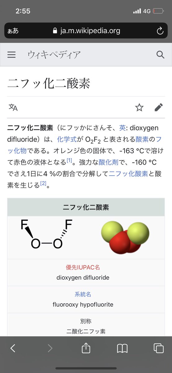 Amusement 酸素の酸化数 2 Of 1 O F 1 2 O Ptf 0 Hof 1 2 Cso 1 H O 2 H O