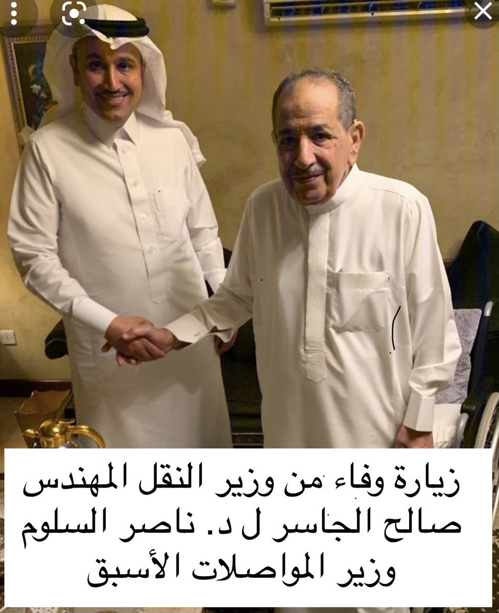 🙏🏻مقال يتألّق صدقا ويأْْْْْتِلق وفاء لمسؤول نذر نضارة عمره عطاءً لتنمية وطنه وخدمة أبنائه بميدان شرايين بلادنا البرية معالي د.ناصر السلوم وزيرالمواصلات الأسبق أتم الله عليه لباس الشفاء وتحية للكاتب الوفي أ.حسين شبكشي
ص #عكاظ
okaz.com.sa/articles/autho…
<a href="/OKAZ_online/">عكاظ</a> 
@husseinshoboksh