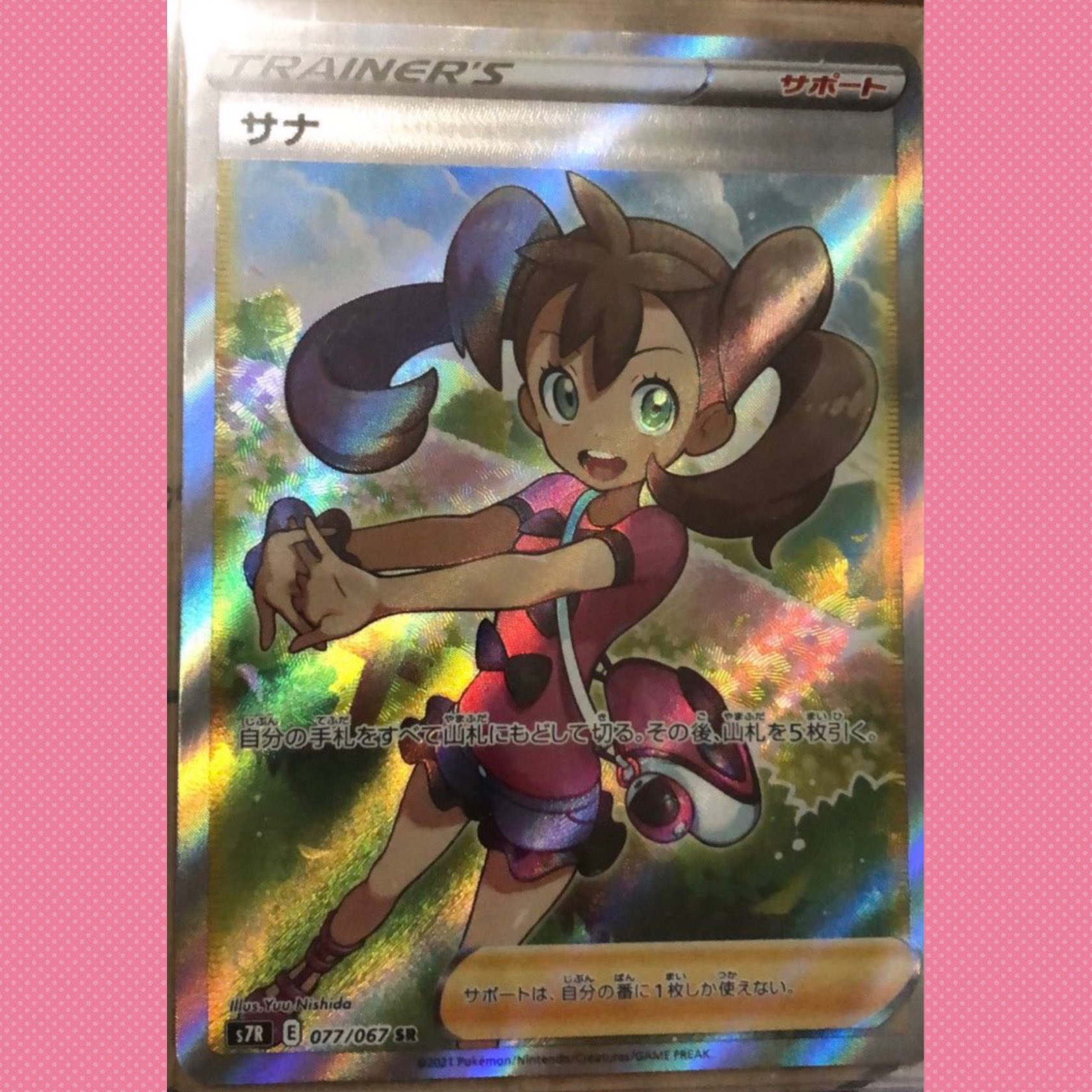 目玉商品 ポケモンカード 蒼天ストリーム サナsr他 21年春夏再販 Redseatour Com Br