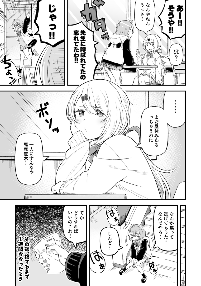 skyiと関接キスのしょーもな漫画描いた。紙パックのジュースってなぜか美味しく感じるよね。 