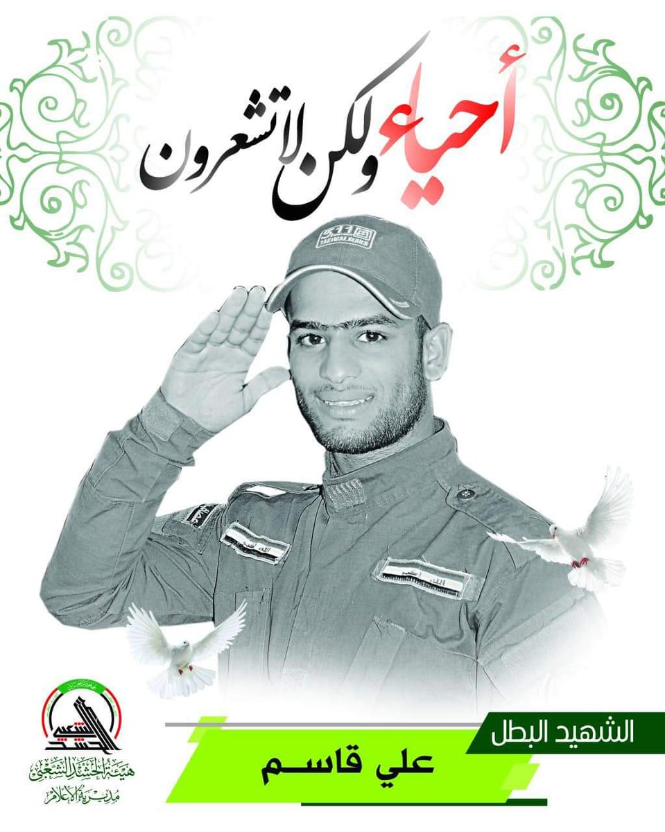 zinobashaa's tweet photo. الشهيد البطل المصور علي قاسم العطواني 
لواء 42
الولادة بغداد 1/3/1993
الاستشهاد بلد 3/11/2014
#اعلام_المقاومه_الاول https://t.co/hn6bMEbhM4
