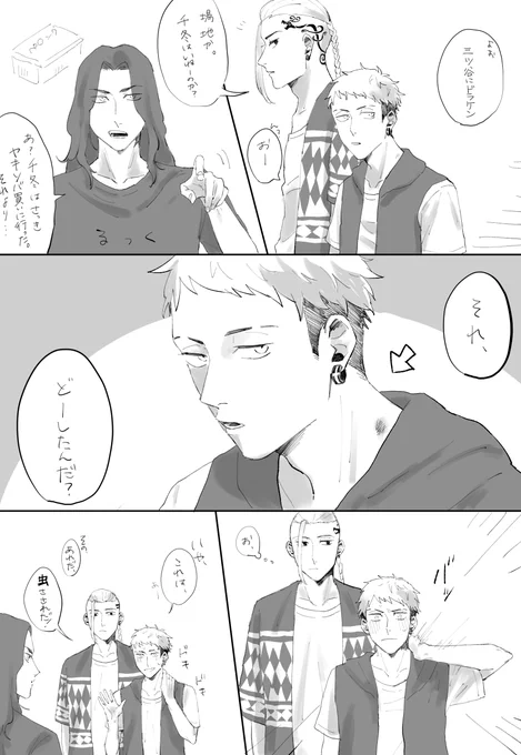 👄マーク事情ドラみつ 