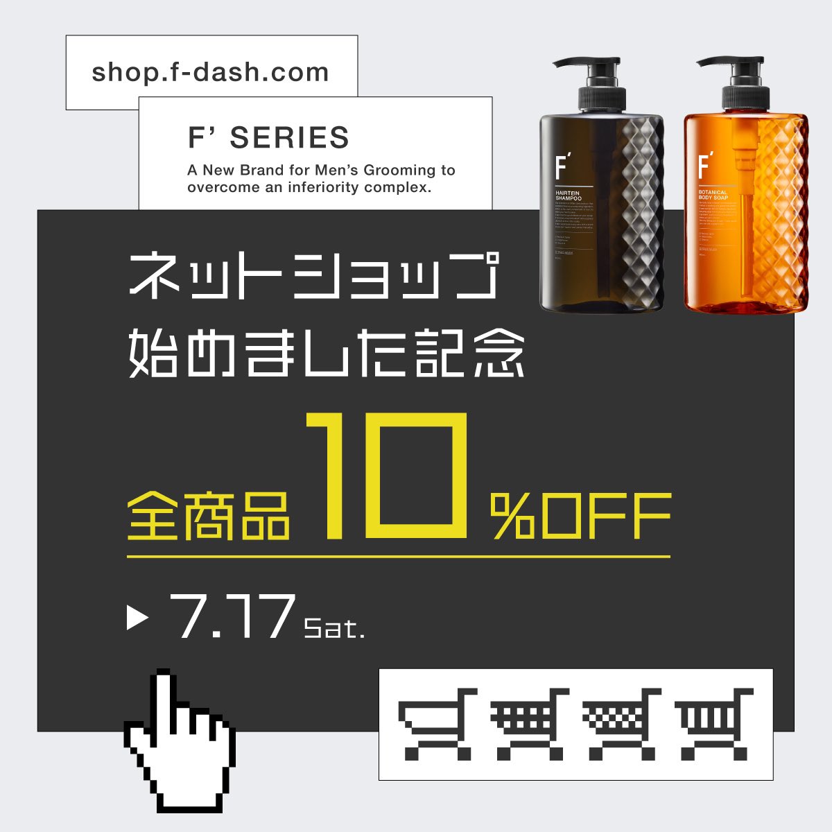 F_dash_series's tweet photo. エフダッシュ公式オンラインストアがオープンいたしました🎉各商品の詳細ページよりご注文いただけます✨✨
オープンを記念して、本日から７月１７日までの期間、全商品１０%オフをさせて頂きます！

この機会に是非お試し下さい！
https://t.co/d4wTwUKLZu https://t.co/UqgRmZy3oH