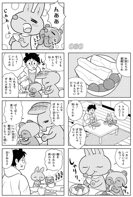 昼ごはん
#きつねとたぬきといいなずけ 
