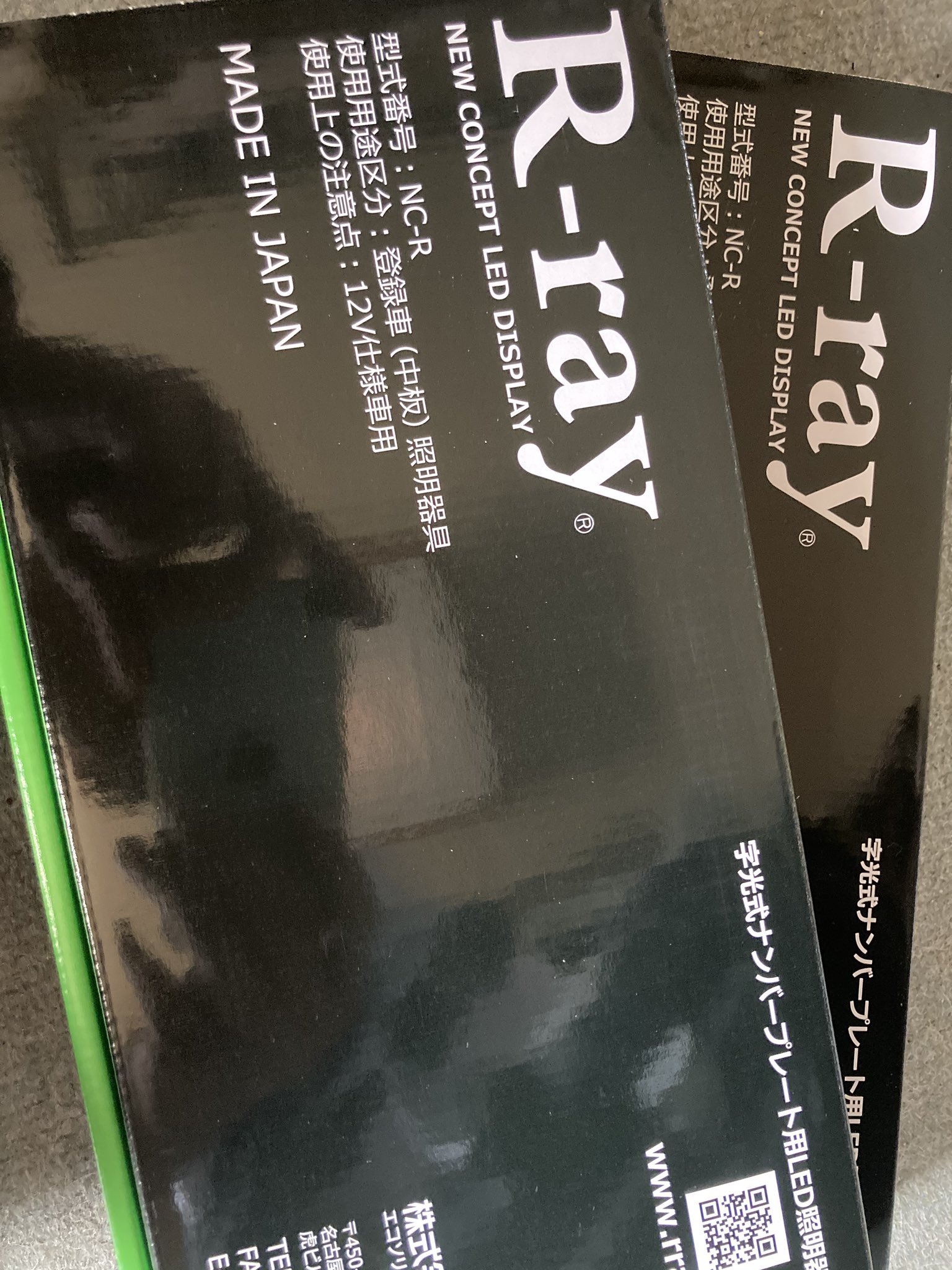 R-Ray 字光式ナンバー 型式番号NC-R 車検対応 字光式ナンバープレート LED 照明器具 R-ray アールレイ 2枚