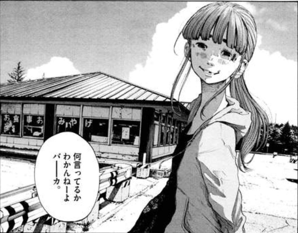 初恋 画像 最新情報まとめ みんなの評価 レビューが見れる ナウティスモーション 22ページ目