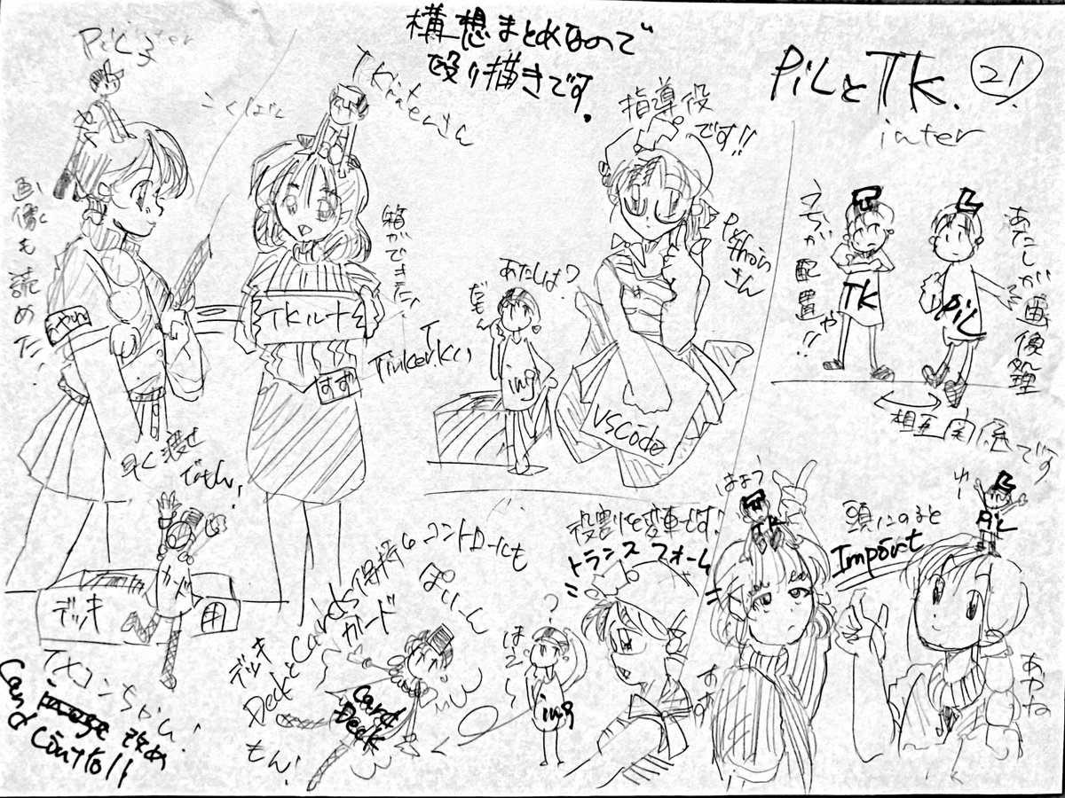 tarojiro36's tweet image. 30分で殴り描き。いや結局構想時はペンタブ使ってる場合ではない。(描いている場合でもない)一応PILとTKは外部出しでイメコンにdeck、Cardcontrollの役割を押し付けます。昨日の問題が発生したのでTKrootはglobalですが。人手(クラス)が足りないので多分あの人も登場する。
#pythonちゃん
#落書き