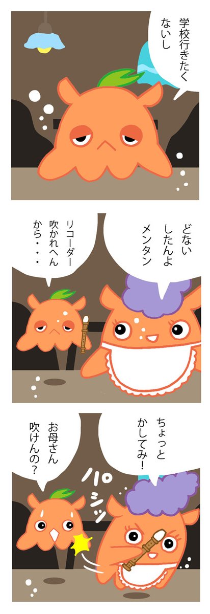 第5話「負けるな！メンタン！」 #めんだこメンタン #メンタン