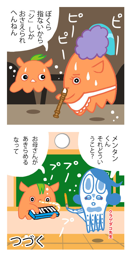 第5話「負けるな！メンタン！」 #めんだこメンタン #メンタン