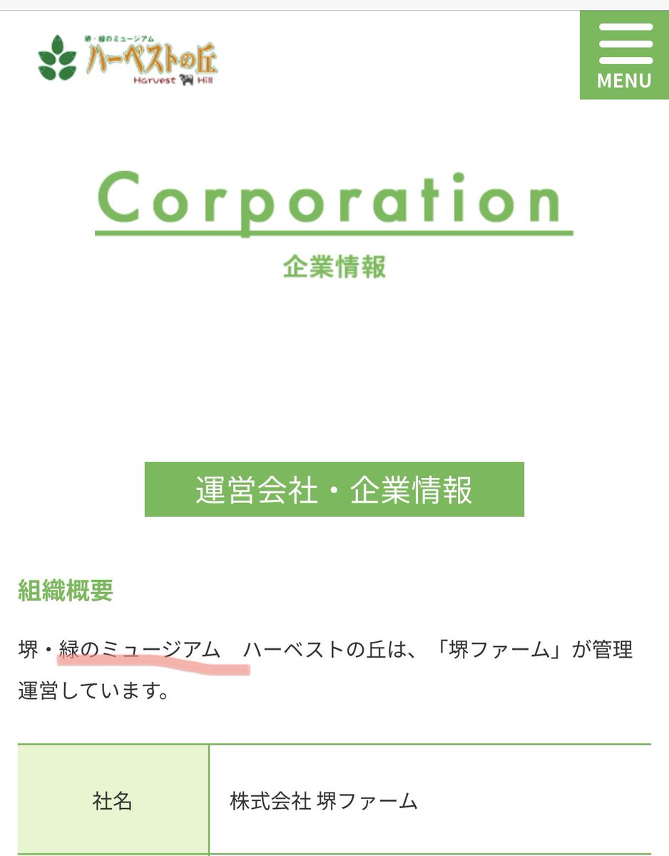 いつつごうさぎのきっさてん