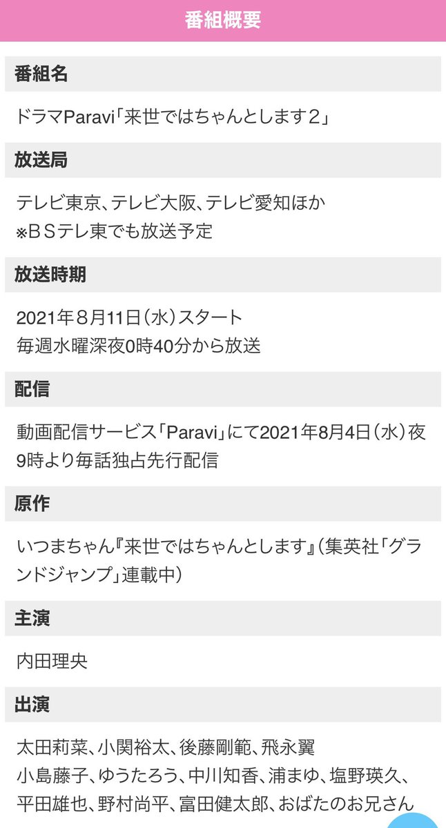 7/7売グラジャン15号『来世ではちゃんとします』141発目💡

リンゴちゃんが触れた闇🍎
檜山くんスコセッシを語る🎦
心ちゃん眠り続ける😪
など。
https://t.co/LVCOcrZ0qZ

ドラマ2期は8/4開幕✨
1期はパラビほか各配信サイトで⬇️
https://t.co/WoWbZqEK8B

6巻も絶賛発売中⬇️
https://t.co/Ups1ikECRK https://t.co/2DVM6dbW4d 