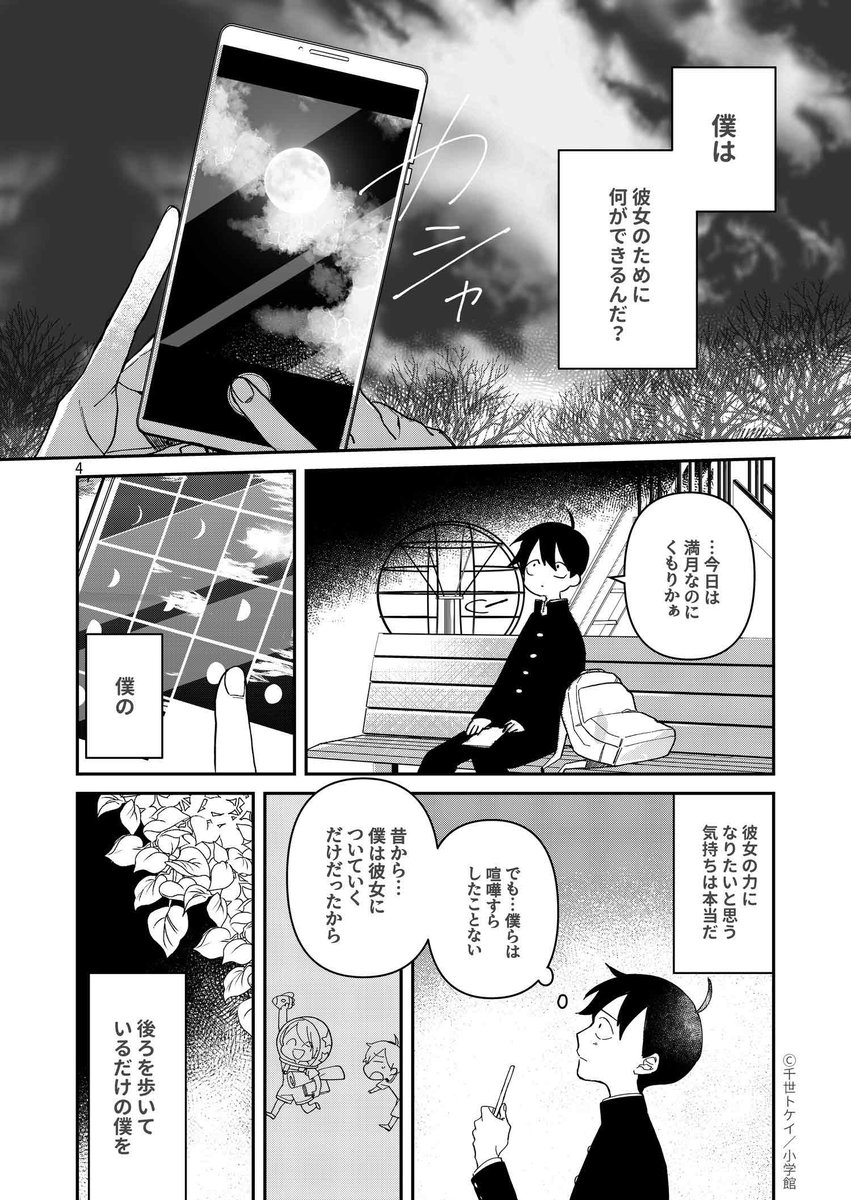 Ale Man Made Shooting Star Project 人工流れ星プロジェクト S Tweet 七夕 なので改めてご紹介 宇宙人と結婚する夢をもつ女の子ヒメちゃんと ちょっと気弱な男の子彦太くんの 人工流れ星に思いをはせるショートストーリー 全3話ぜひご覧ください Make