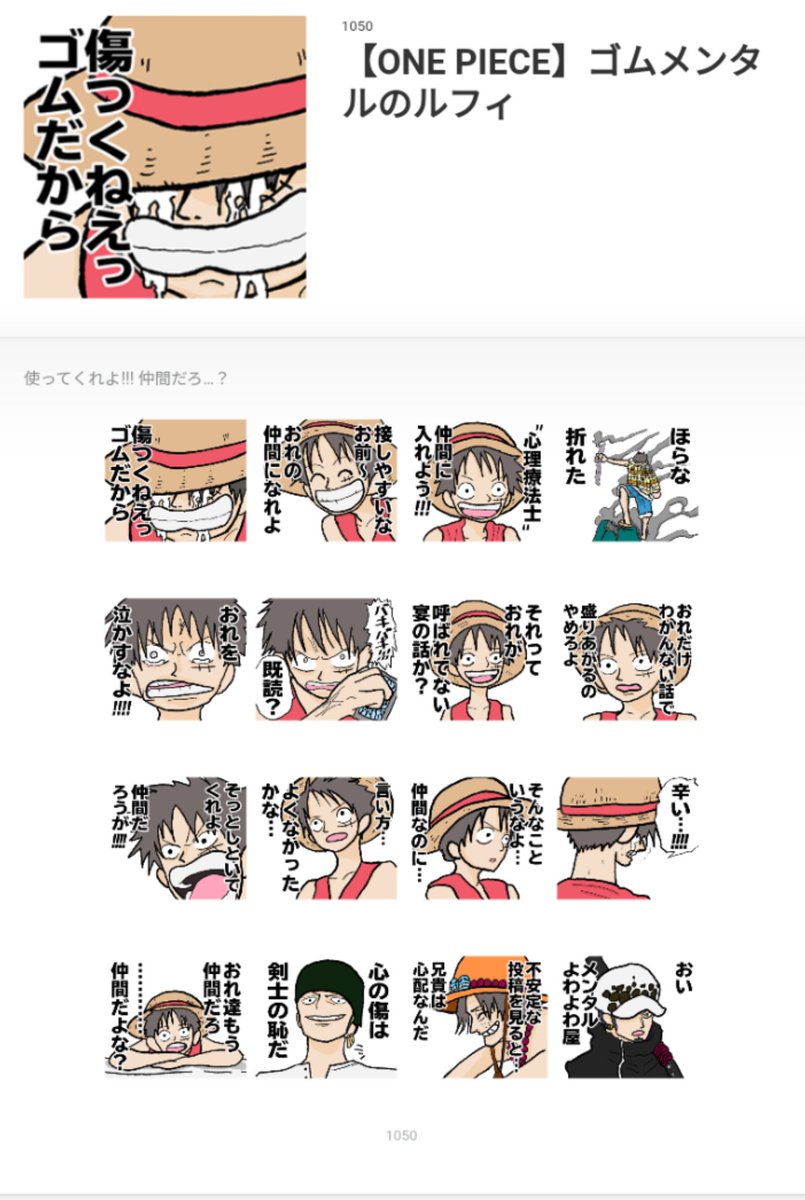 ゴムメンタルのルフィ Gommentalluffy Twitter