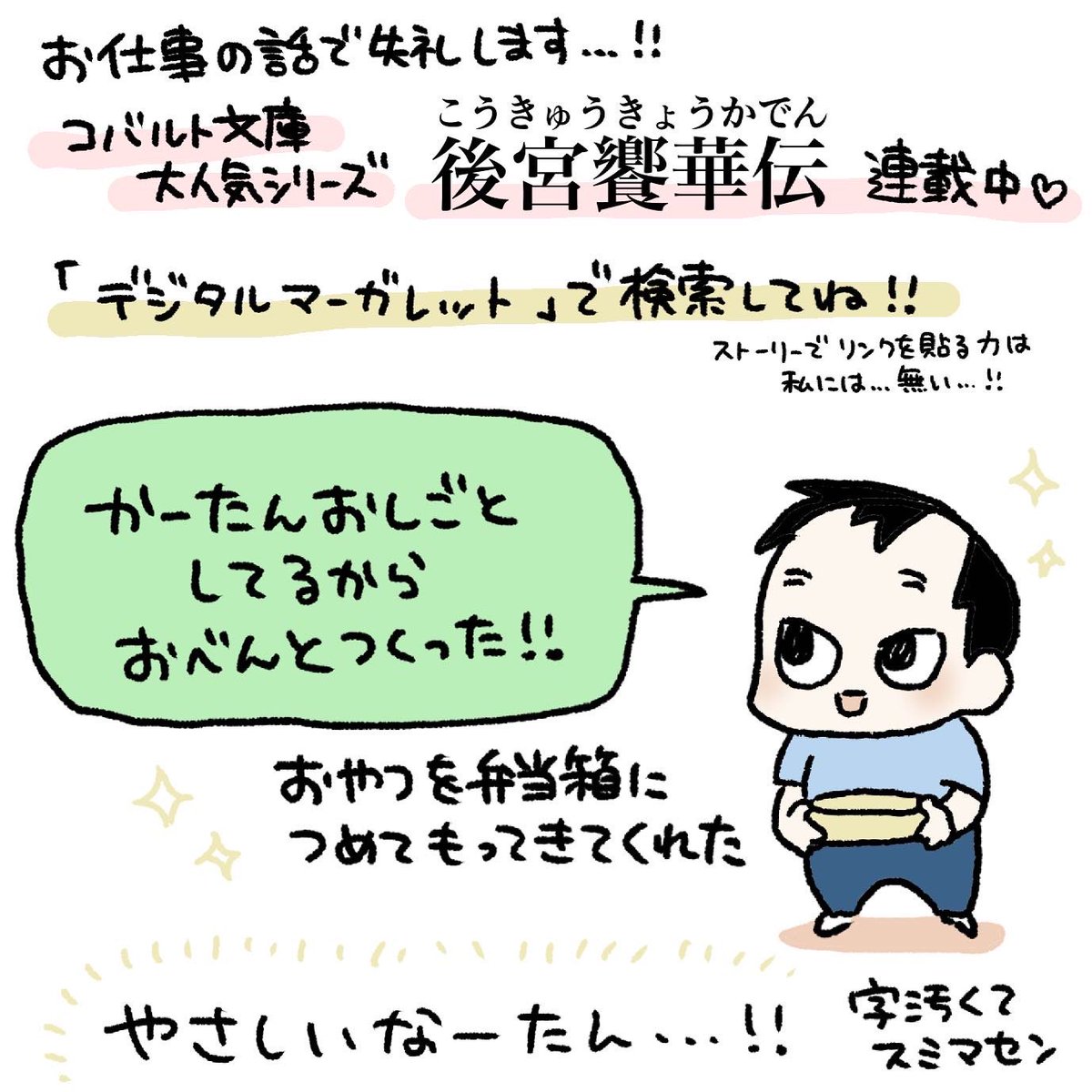 去年のお願い事は「おもちゃ屋さんになりたい」でした。今年は…
そして原稿してる母を見たなーたんの行動😭やさしい!!
#育児漫画 #育児日記 #なーたん育児記録 #男の子ママ  #ほぼにちなーたん #2016oct_baby 