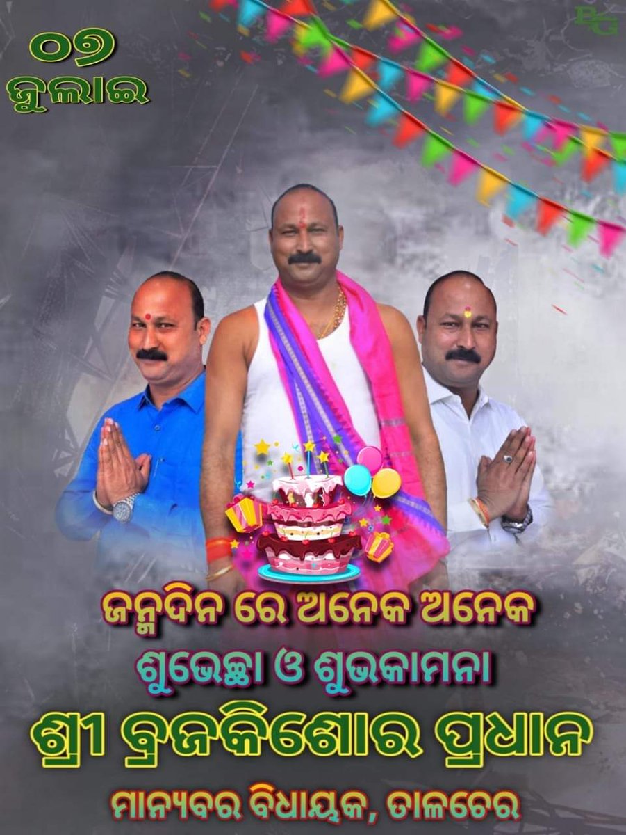 brajakishorepra's tweet photo. Your leadership has meant so much to this city. Thank you for having such a positive impact on your constituents. Happy birthday @Brajaki27909005 (Bapu bhai)
#JayJagannath #JayMaaHingula https://t.co/7vvpuO4q0r